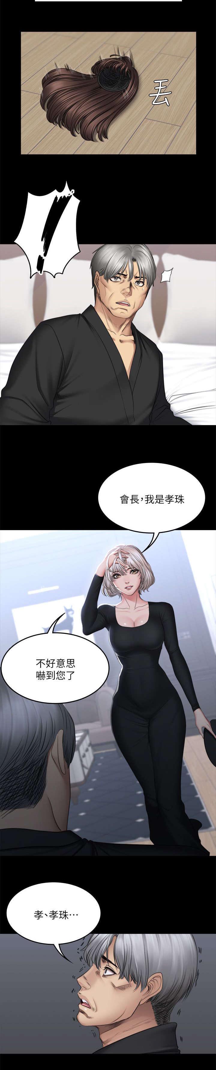 《金牌作曲家》第87话 第23页