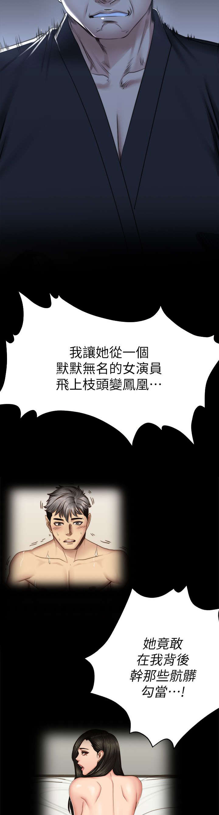 《金牌作曲家》第88话 第12页