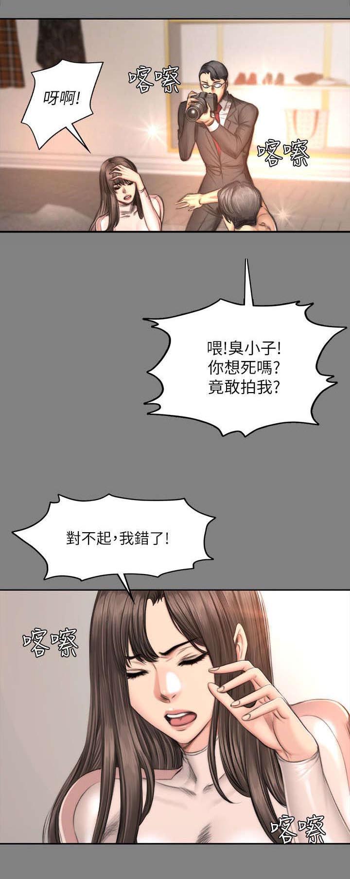 《金牌作曲家》第88话 第1页