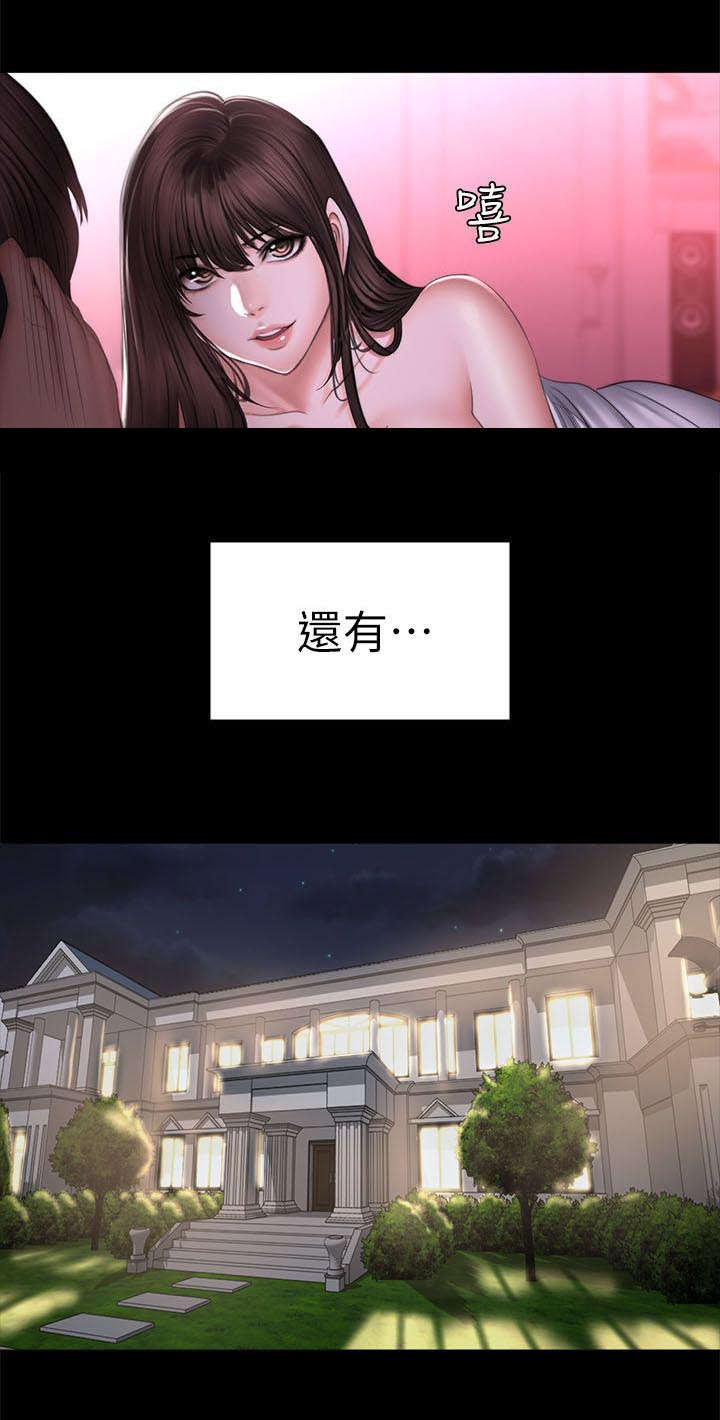 《金牌作曲家》第88话 第25页