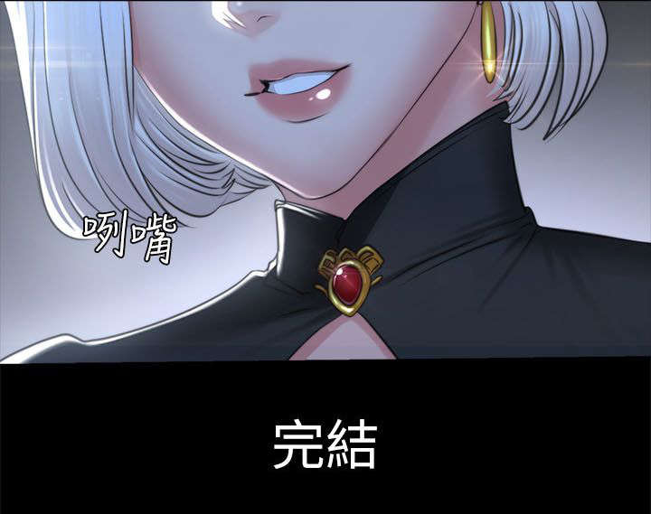 《金牌作曲家》第88话 第27页