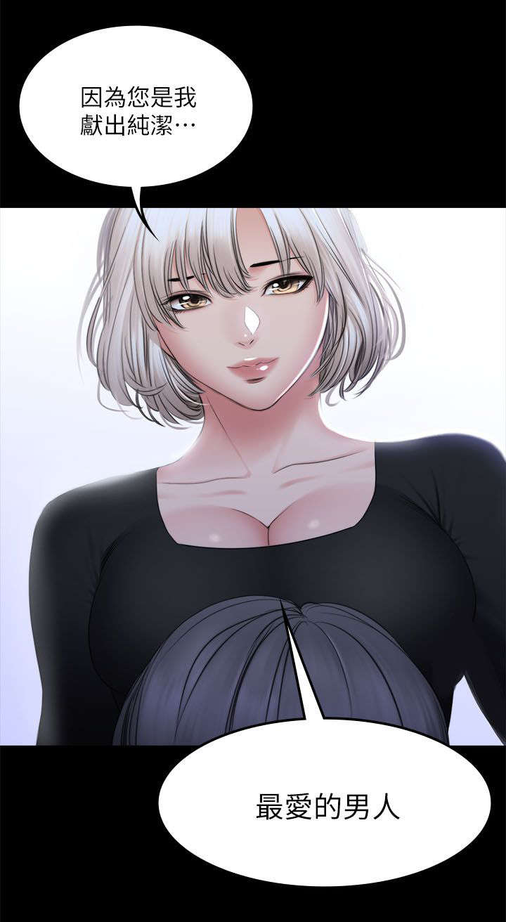 《金牌作曲家》第88话 第8页