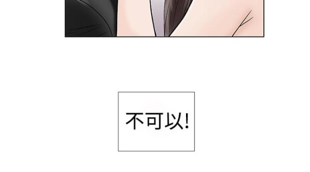 《危险的爱》第1话 第2页