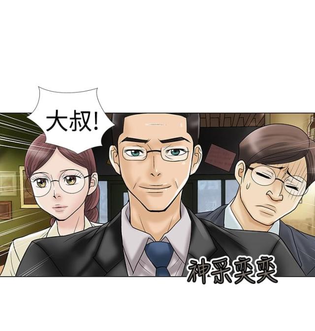 《危险的爱》第4话 第12页