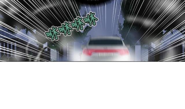 《危险的爱》第7话 第13页