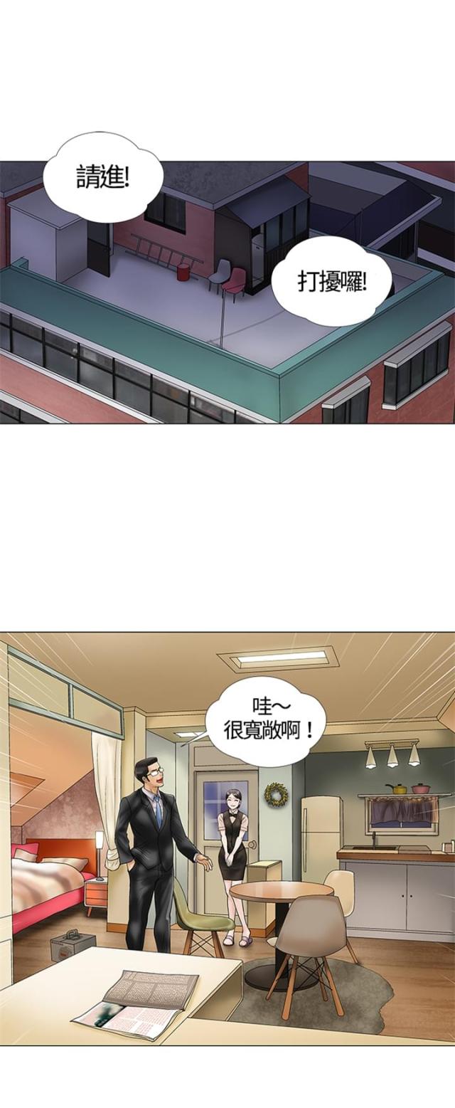 《危险的爱》第12话 第1页