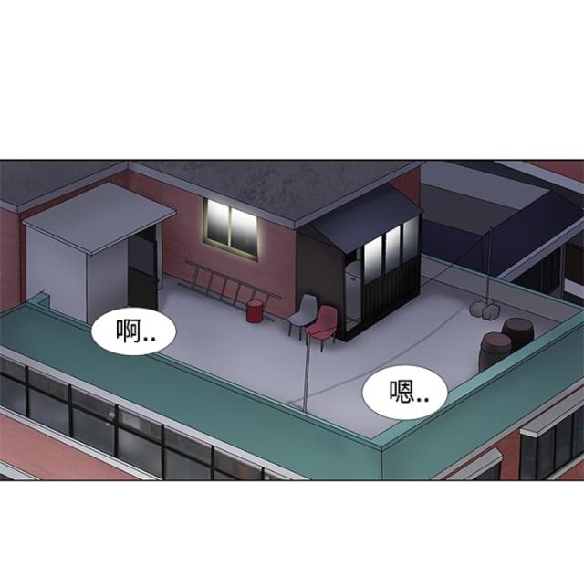 《危险的爱》第16话 第1页
