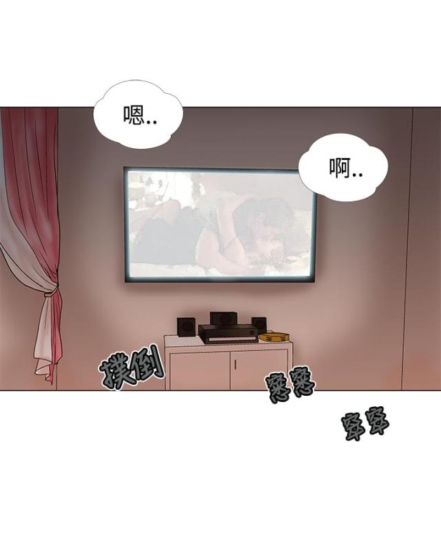 《危险的爱》第17话 第13页