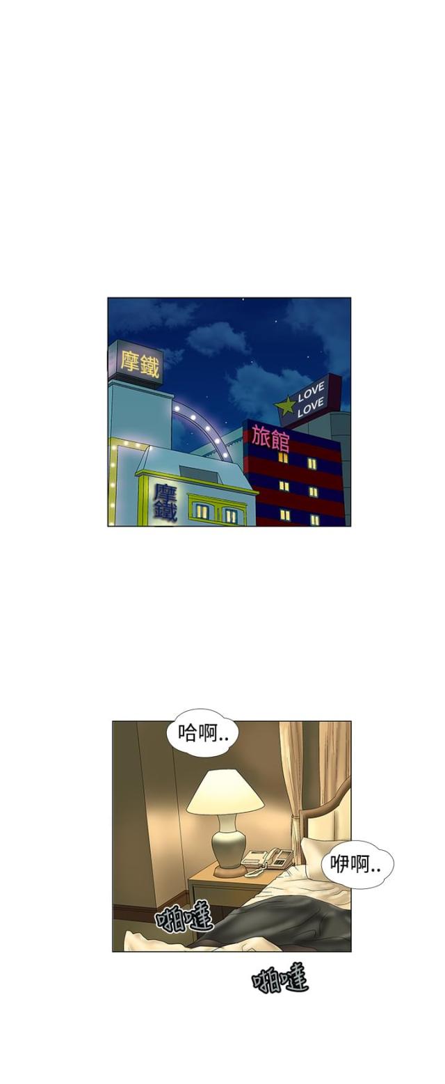 《危险的爱》第22话 第6页