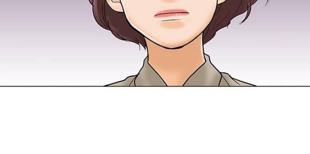 《危险的爱》第23话 第14页