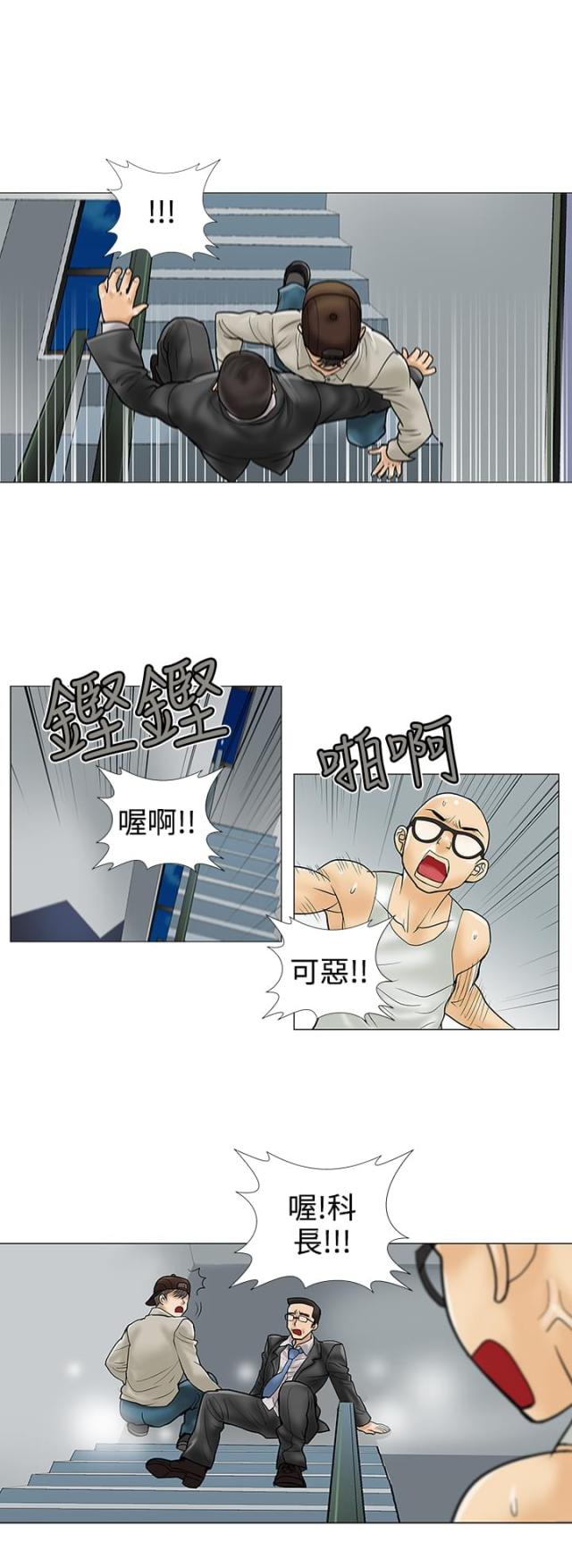 《危险的爱》第27话 第2页