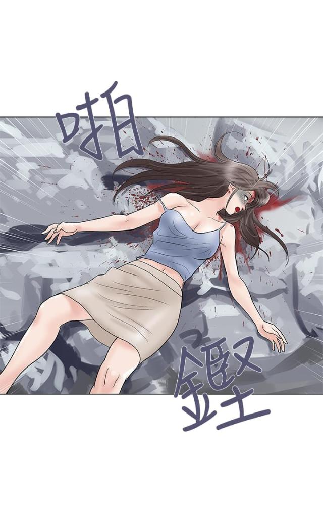 《危险的爱》第32话 第12页