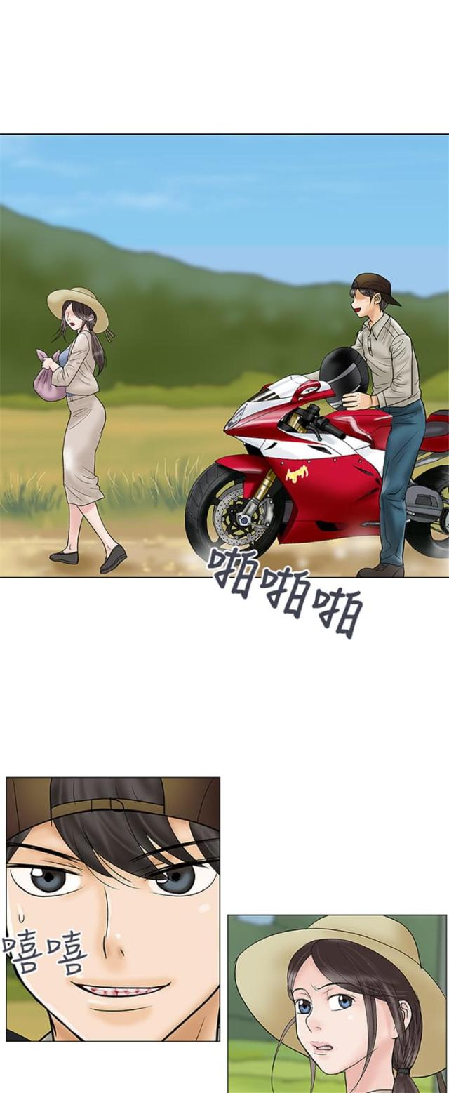 《危险的爱》第31话 第1页