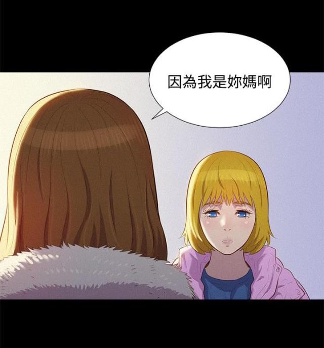 《爱我的与我爱的》第40话 第12页