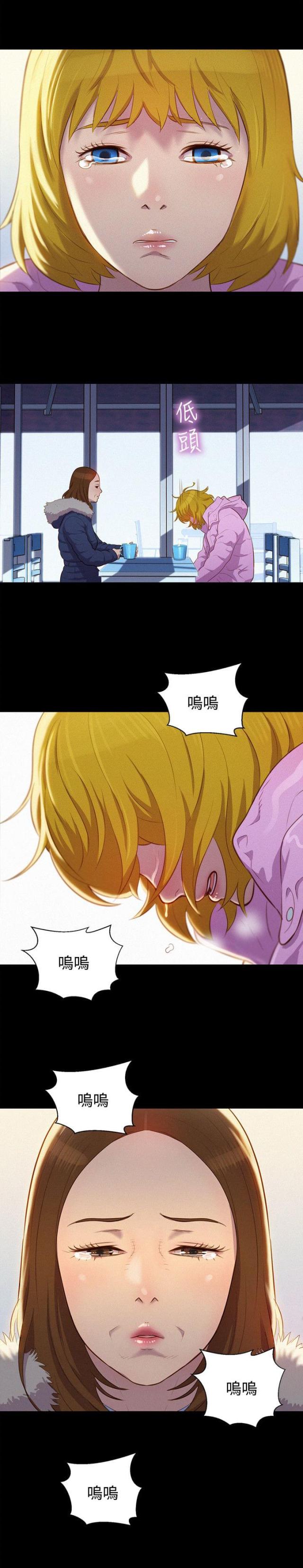 《爱我的与我爱的》第40话 第13页