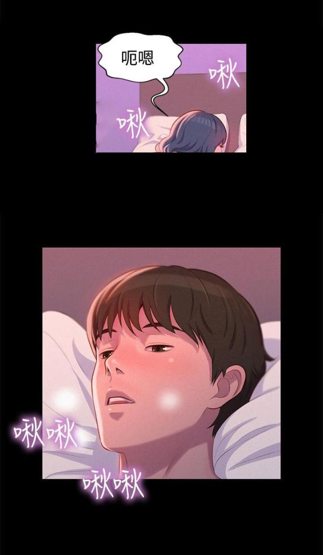《爱我的与我爱的》第40话 第18页