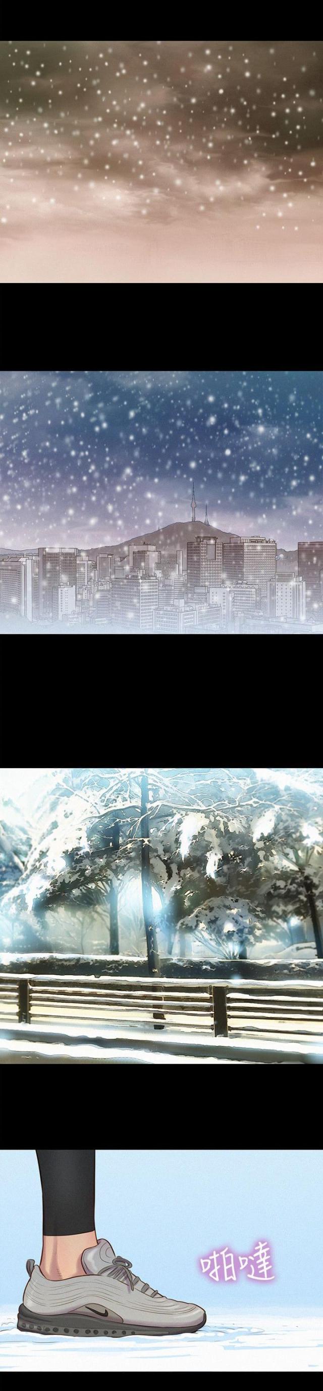 《爱我的与我爱的》第40话 第7页