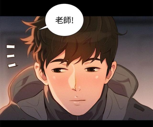 《爱我的与我爱的》第41话 第22页