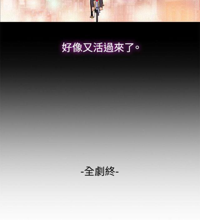 《爱我的与我爱的》第41话 第27页