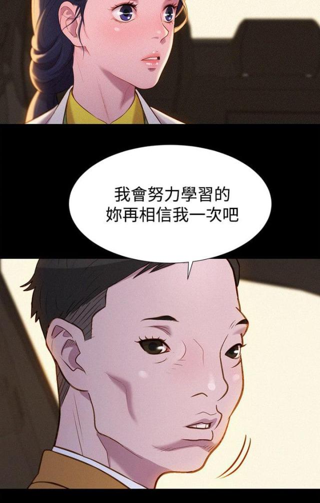 《爱我的与我爱的》第41话 第7页