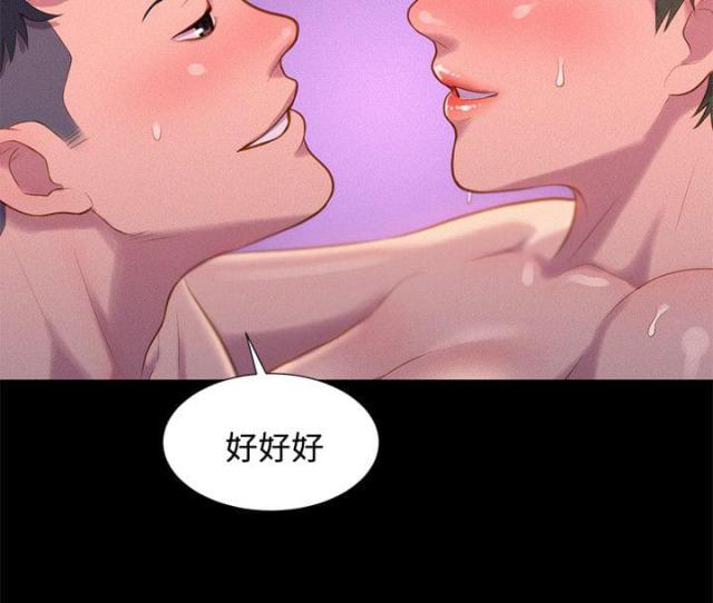 《爱我的与我爱的》第39话 第12页