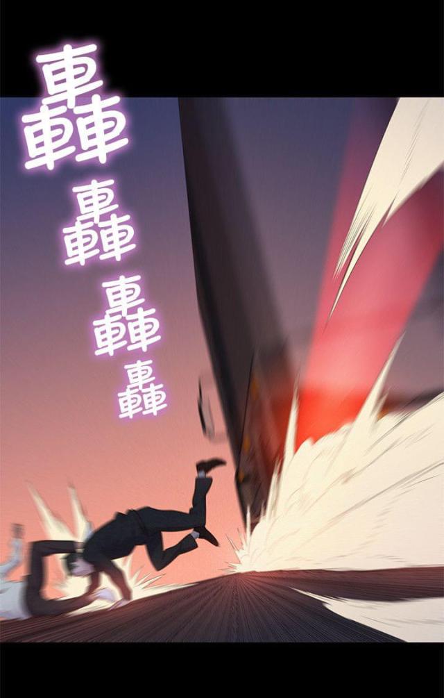 《爱我的与我爱的》第39话 第14页