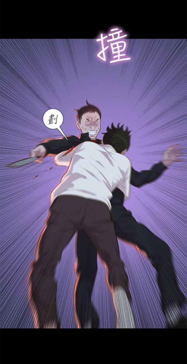 《爱我的与我爱的》第39话 第6页