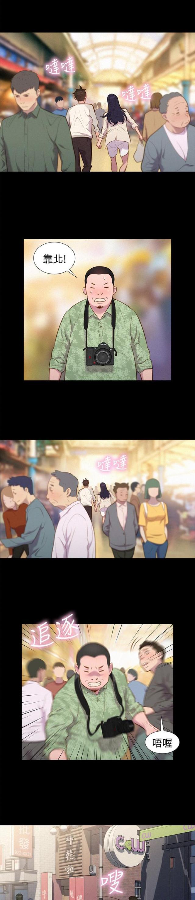 《爱我的与我爱的》第38话 第16页