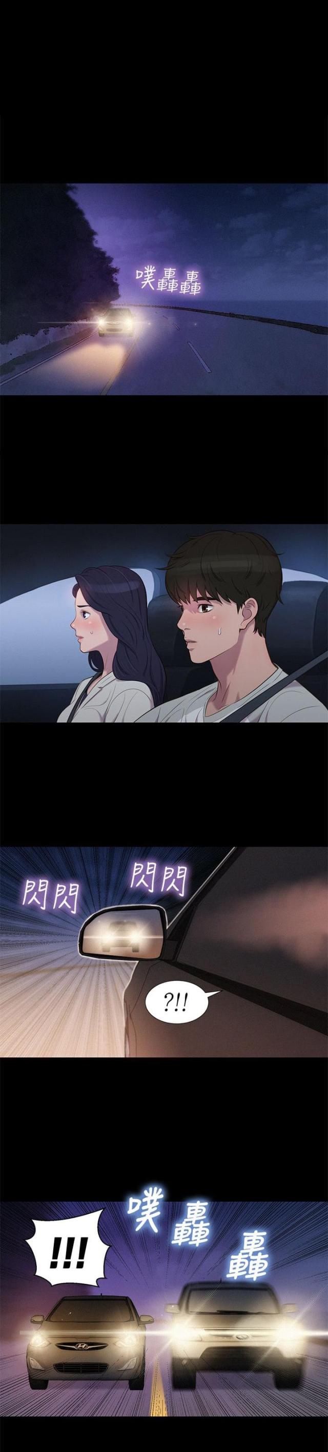 《爱我的与我爱的》第38话 第19页
