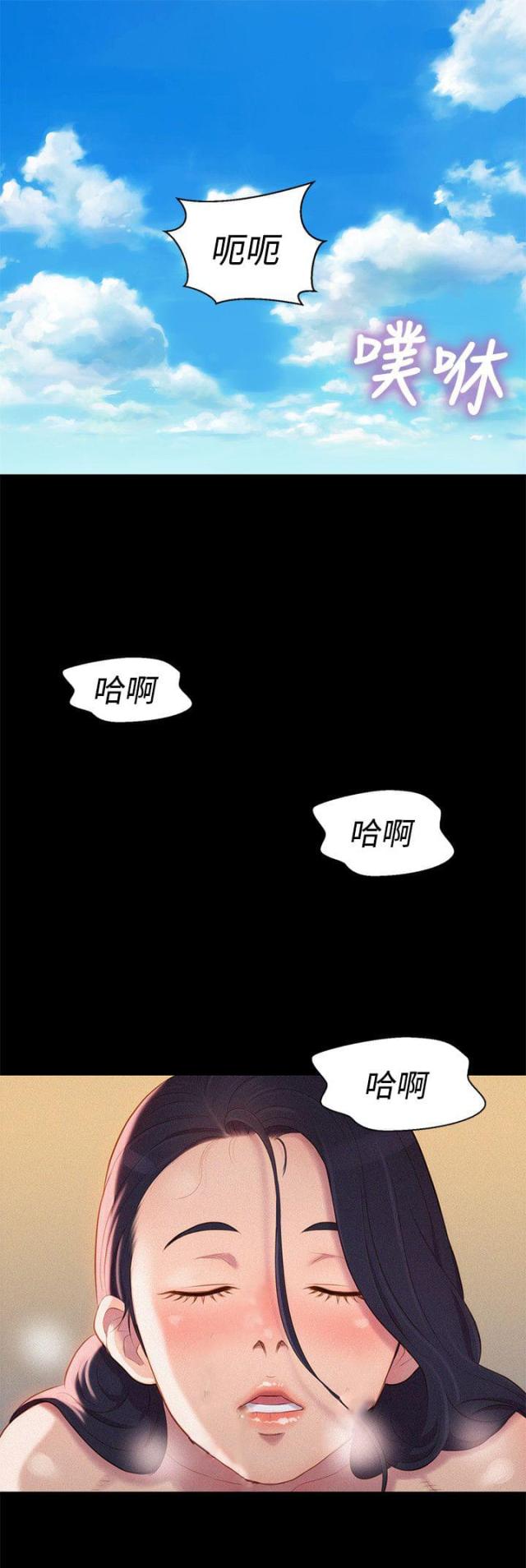 《爱我的与我爱的》第38话 第1页