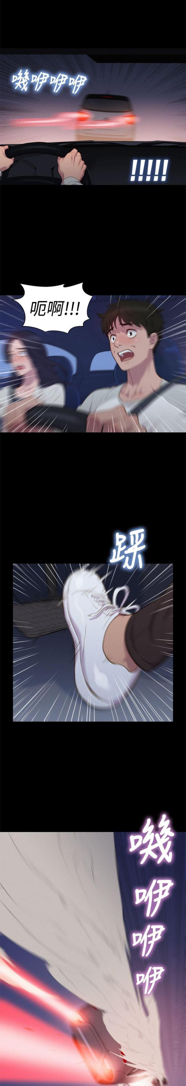 《爱我的与我爱的》第38话 第20页