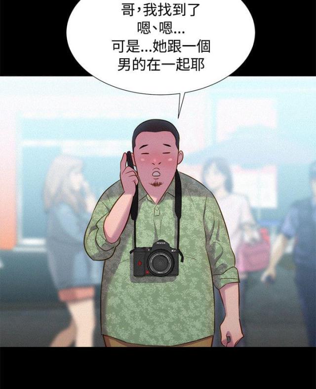 《爱我的与我爱的》第38话 第6页