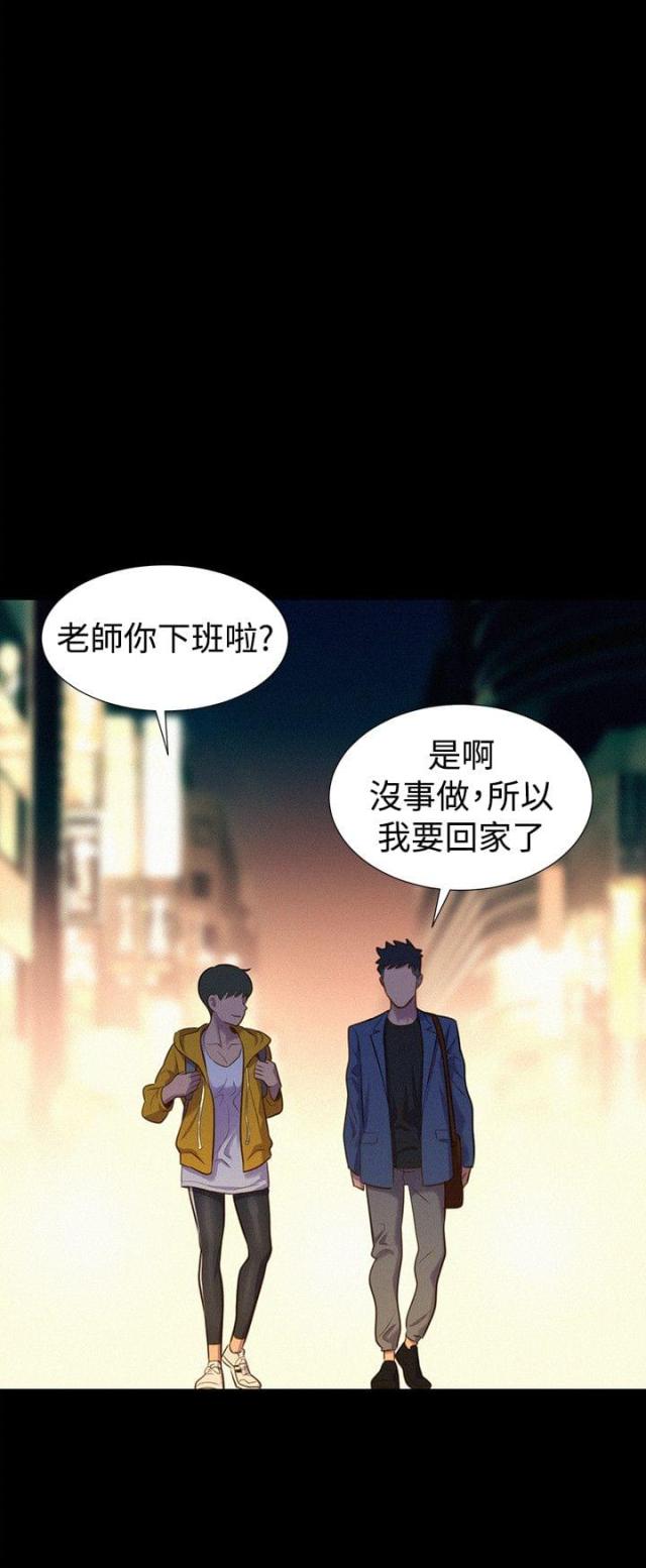 《爱我的与我爱的》第37话 第12页