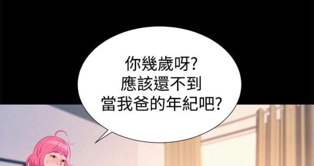 《爱我的与我爱的》第37话 第1页