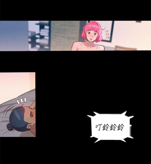 《爱我的与我爱的》第37话 第3页