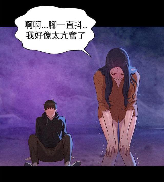 《爱我的与我爱的》第36话 第10页