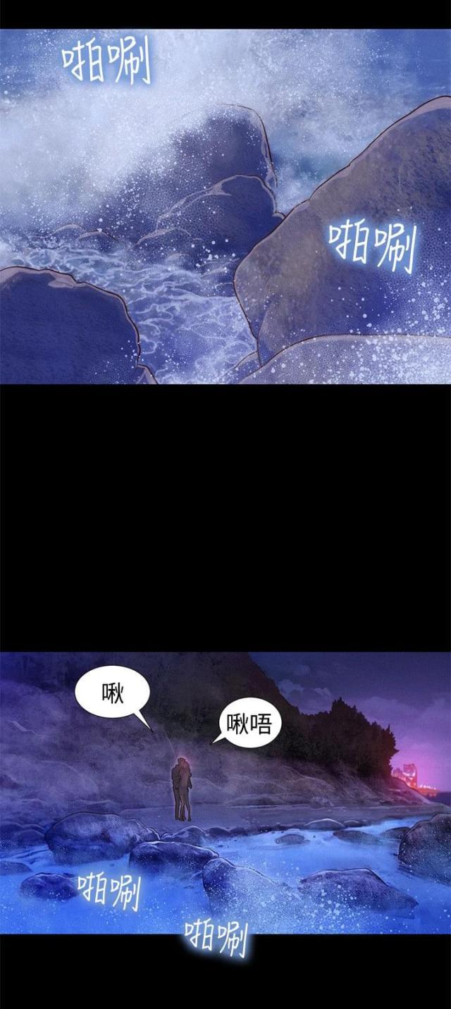 《爱我的与我爱的》第36话 第6页