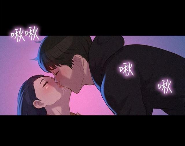 《爱我的与我爱的》第36话 第7页
