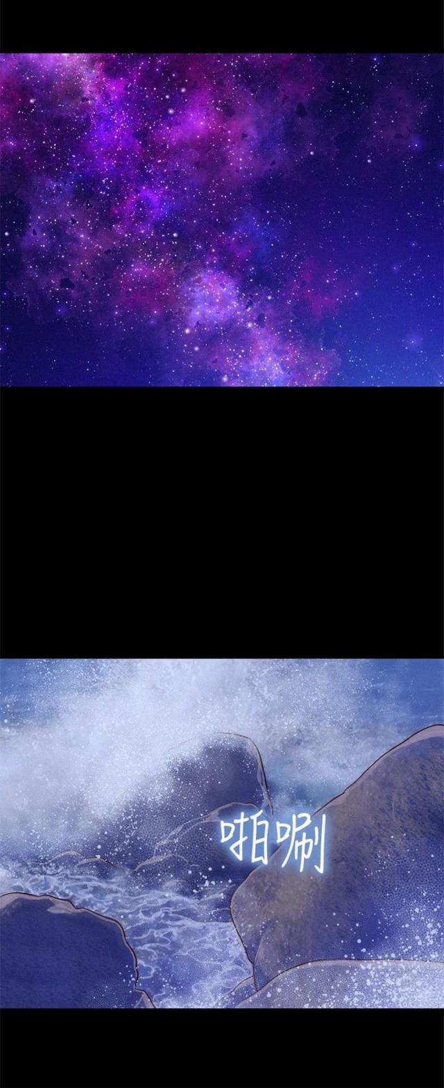 《爱我的与我爱的》第36话 第9页