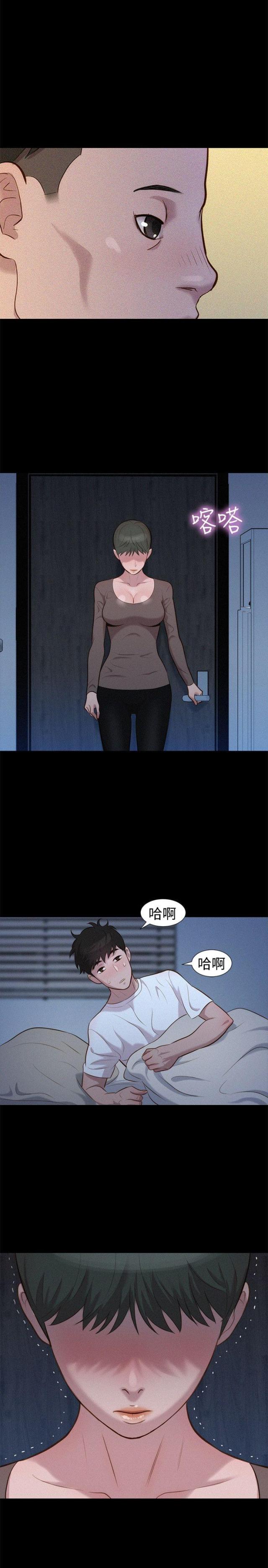 《爱我的与我爱的》第33话 第16页