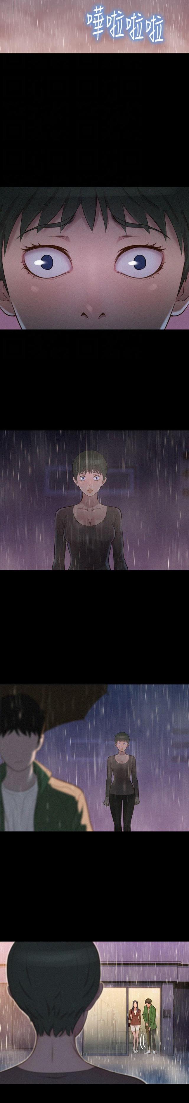 《爱我的与我爱的》第33话 第5页