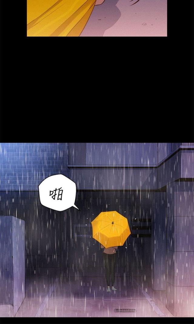 《爱我的与我爱的》第33话 第9页