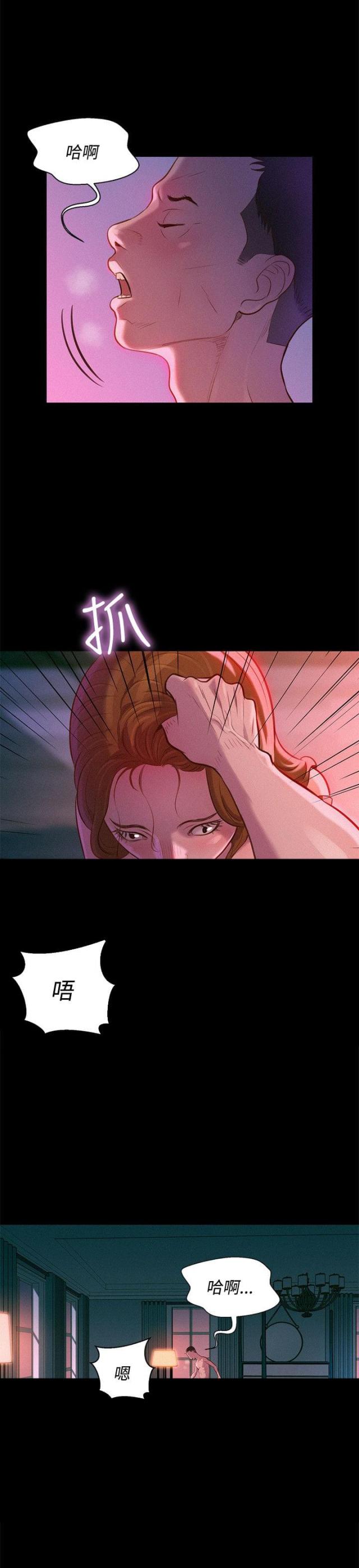 《爱我的与我爱的》第35话 第1页
