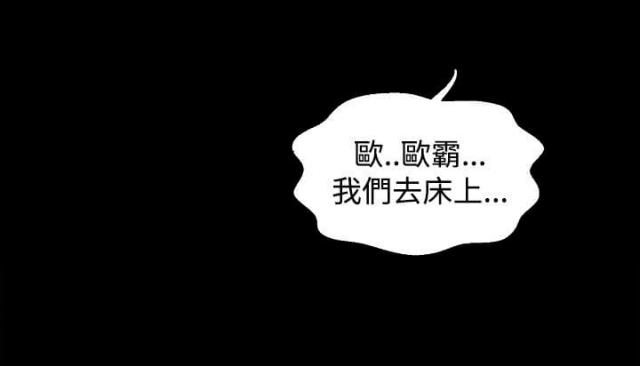 《爱我的与我爱的》第35话 第3页
