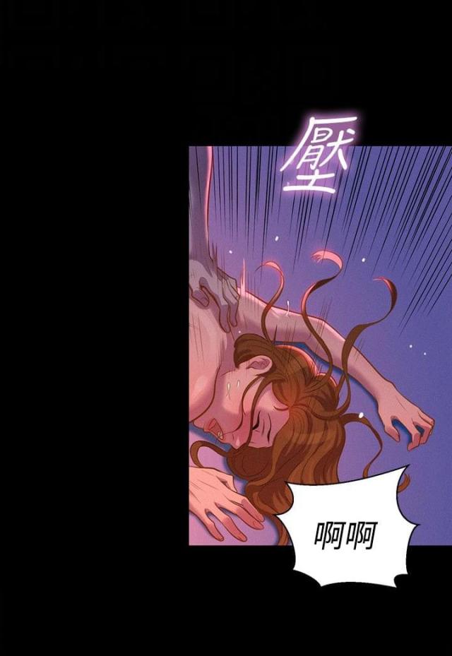 《爱我的与我爱的》第35话 第4页