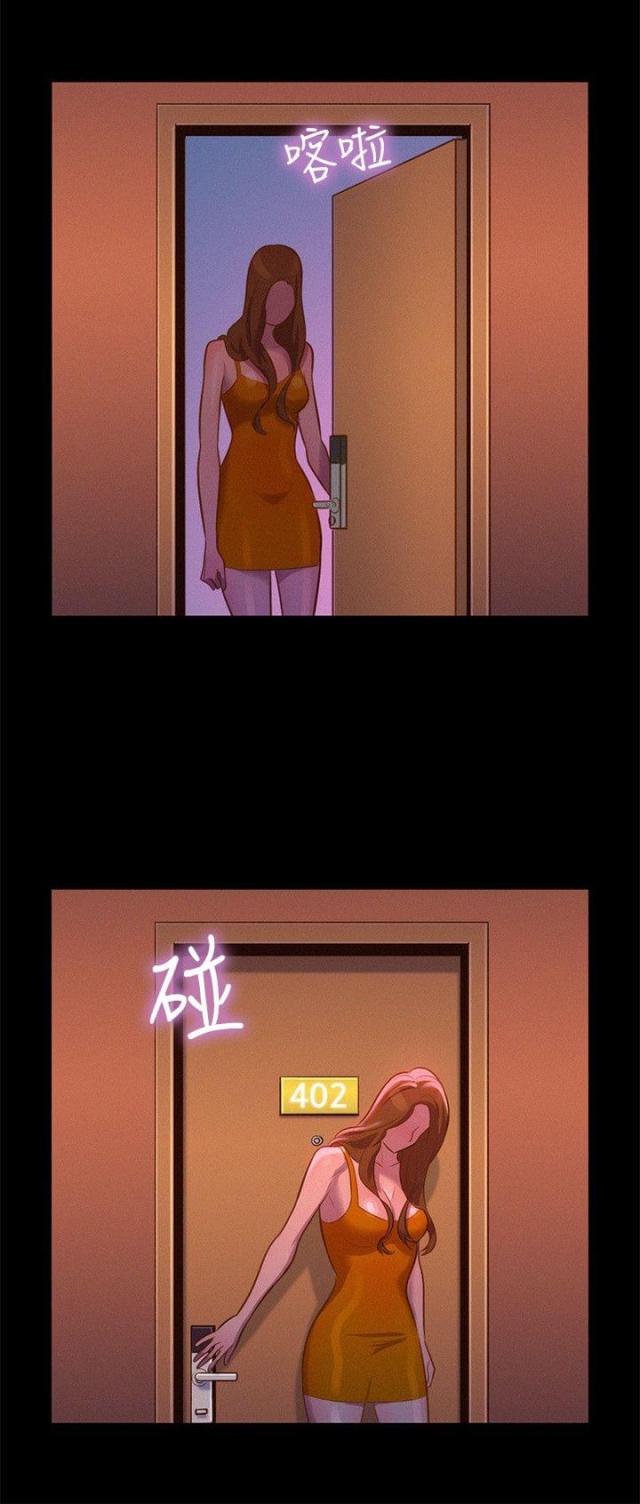 《爱我的与我爱的》第35话 第8页