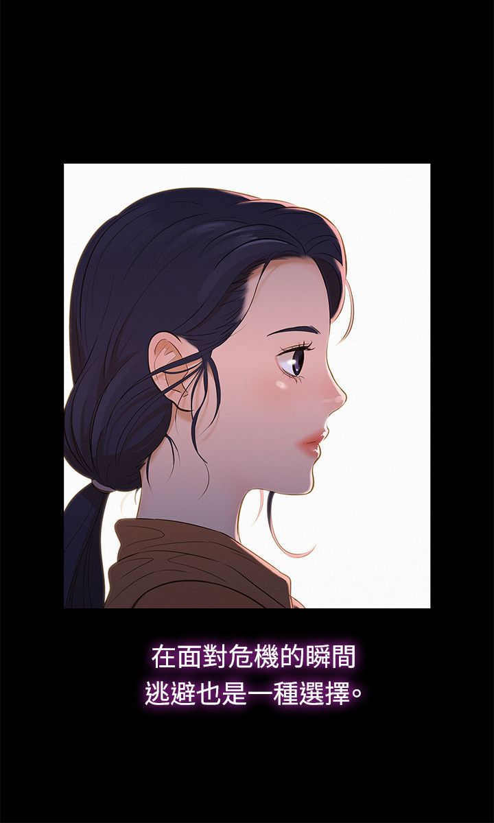《爱我的与我爱的》第34话 第18页