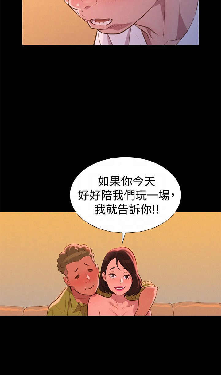 《爱我的与我爱的》第34话 第21页