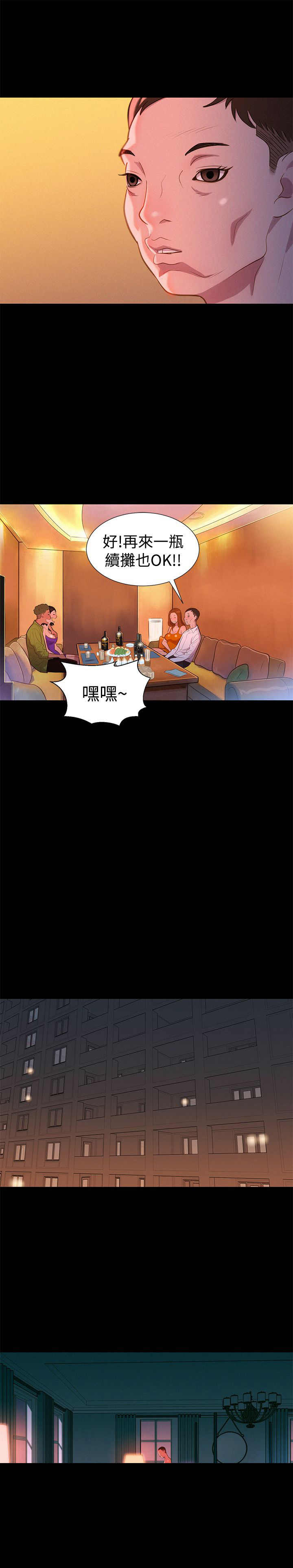 《爱我的与我爱的》第34话 第22页