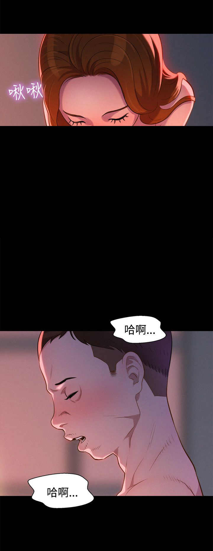《爱我的与我爱的》第34话 第23页